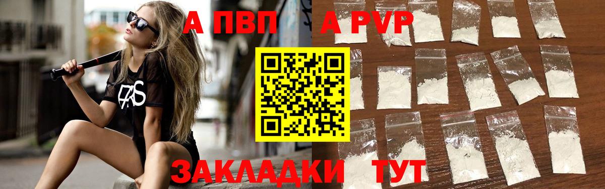Alfa_PVP  A-PVP мука  Гудермес  Вход с VPN  APVP VHQ  Alpha-PVP мука 