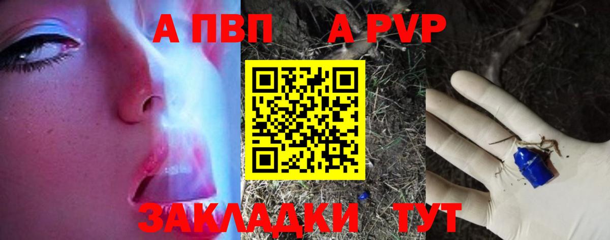 Alpha PVP Соль Гудермес