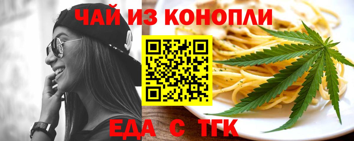 Печенье с ТГК марихуана  Вход с VPN  Гудермес 