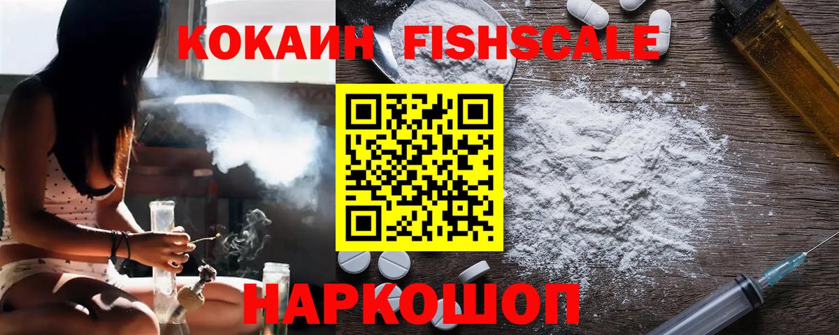 КОКАИН 97%  Cocaine 97%  Cocaine  купить наркотик  Гудермес  Вход с VPN 