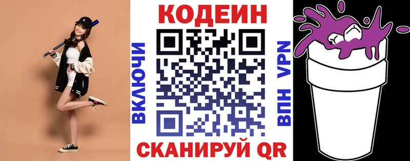 Кодеиновый сироп Lean напиток Lean (лин)  Гудермес 