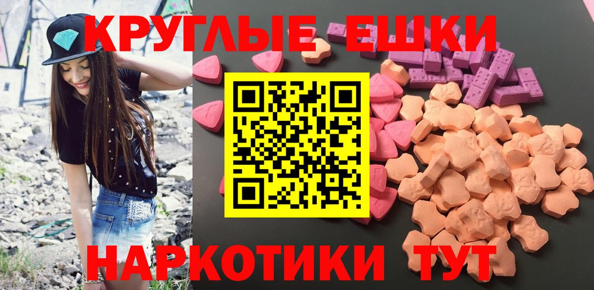 ЭКСТАЗИ ешки Гудермес