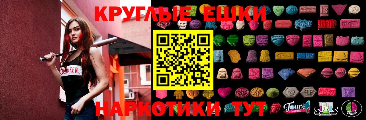 как найти закладки  ЭКСТАЗИ MDMA  Вход с VPN  Гудермес  Экстази 