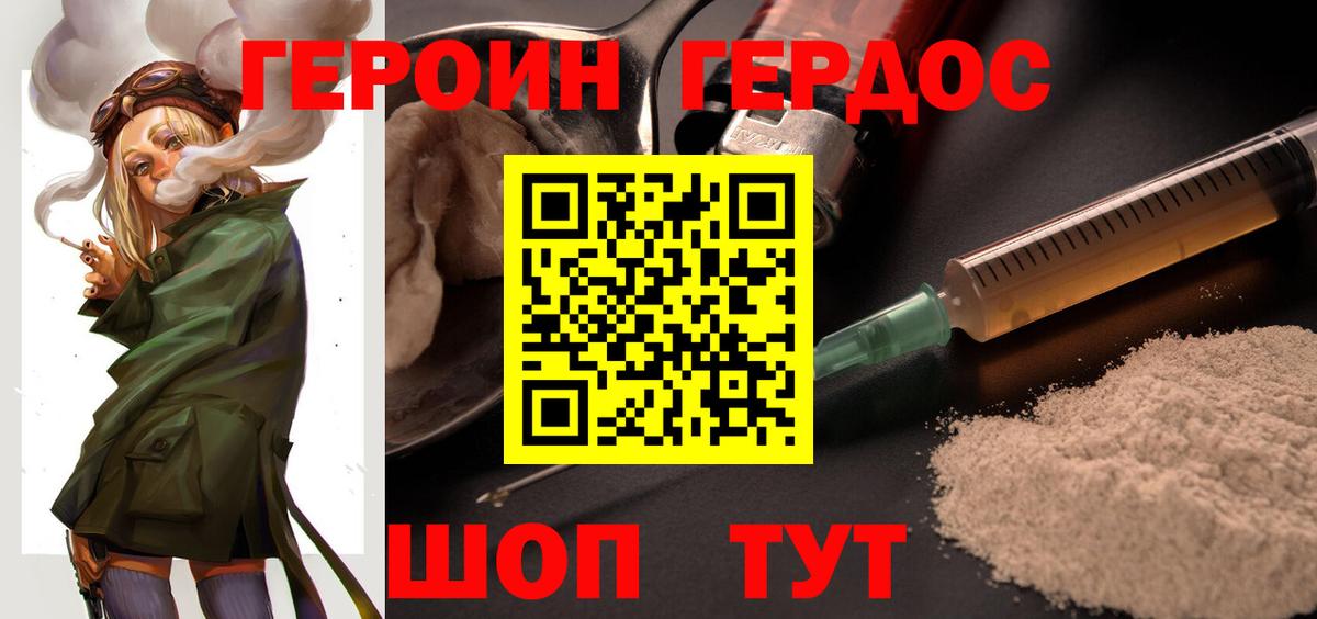 Гудермес  Героин Афган  Вход с VPN 