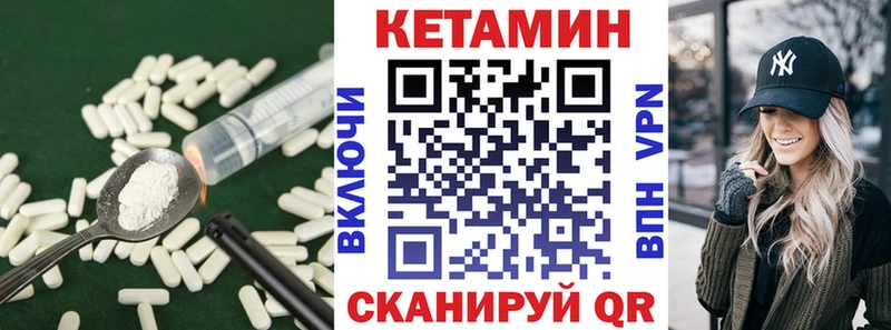 КЕТАМИН ketamine  ОМГ ОМГ как зайти  Гудермес 