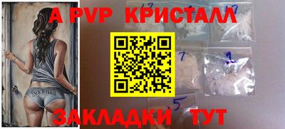 альфа пвп Бузулук