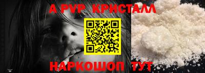 кристаллы Ливны