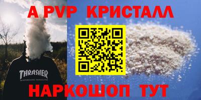 альфа пвп Бузулук