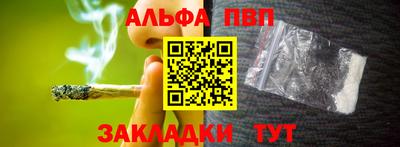 альфа пвп Бузулук