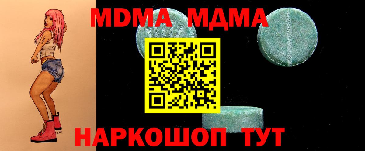MDMA молли  Вход с VPN  МДМА VHQ  MDMA  Гудермес 