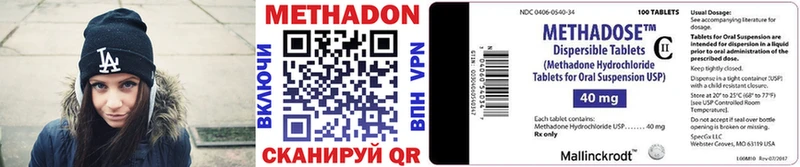 Метадон methadone  Гудермес 