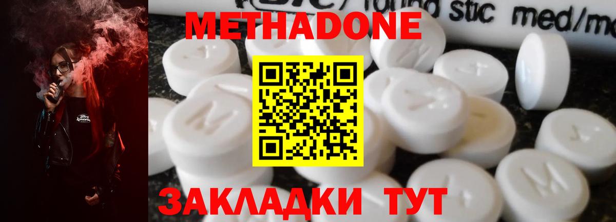 МЕТАДОН мёд  МЕТАДОН мёд  Вход с VPN  Гудермес 