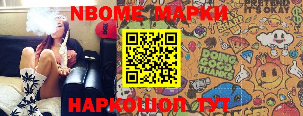 Марки NBOMe 1,5мг  Вход с VPN  Марки NBOMe 1,5мг  Гудермес 