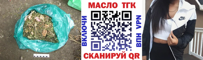 ТГК гашишное масло  наркота  Гудермес 