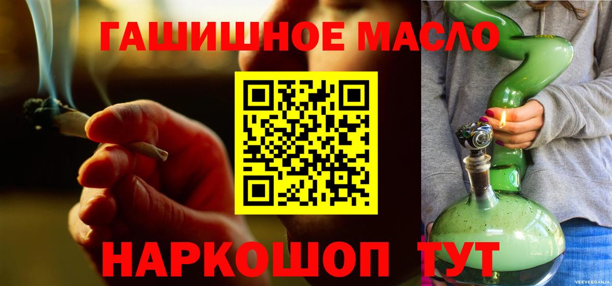 Дистиллят ТГК гашишное масло  Дистиллят ТГК гашишное масло  Вход с VPN  Гудермес 